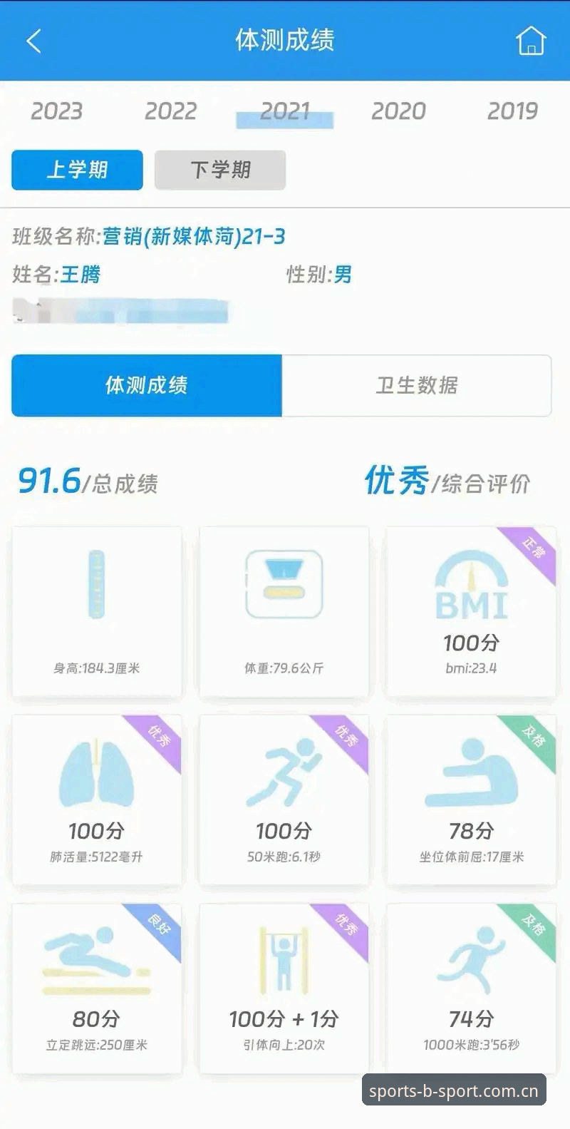 BSPORT体育平台深度评测：从下载到提现，老用户的真实体验报告