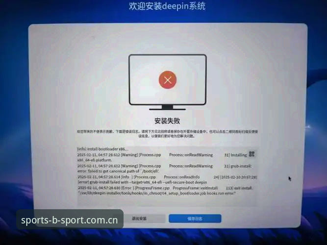 BSPORT官网安装失败？完整问题排查指南与实用解决方案