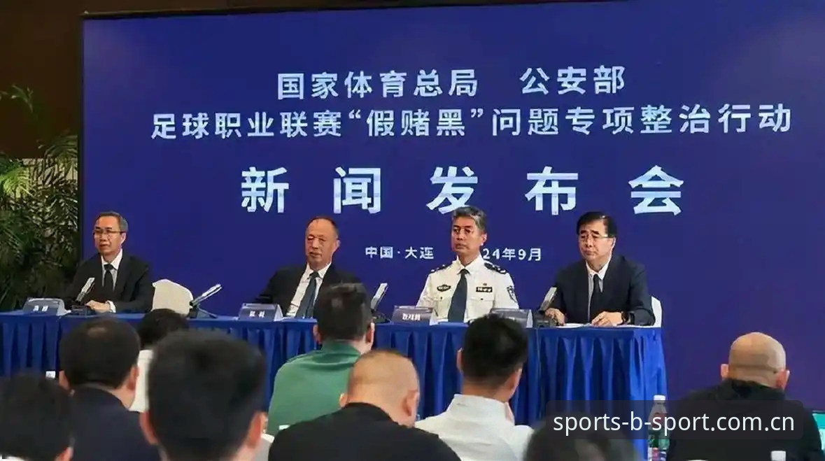 中国足协第三批禁足名单深度评测：从bsport体育视角看行业整顿的实战意义